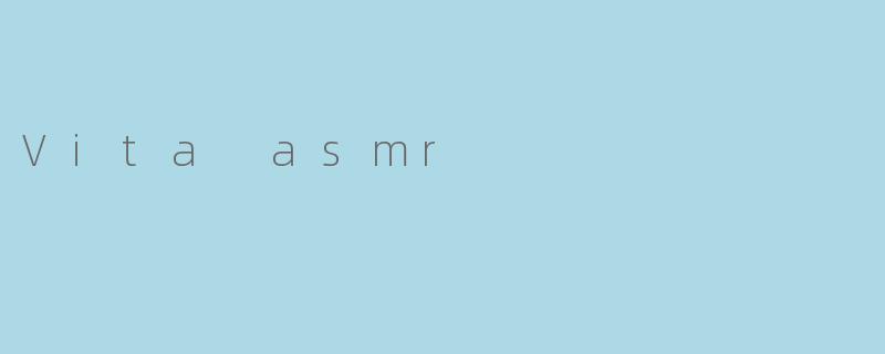 什么是.VitaASMR?它有什么独特之处?